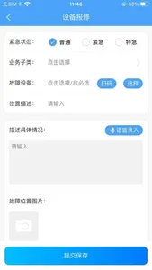 驷马云修 screenshot 3