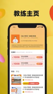 造父驾培 screenshot 2