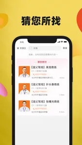 造父驾培 screenshot 3