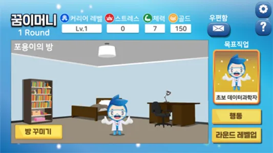 꿈이머니 screenshot 2