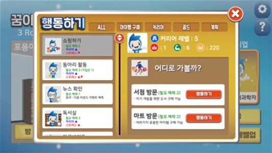 꿈이머니 screenshot 3