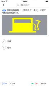 黄杉驾考 screenshot 4