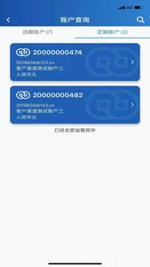 中国进出口银行企业手机银行 screenshot 1