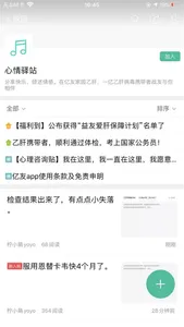 亿友家园+ screenshot 1