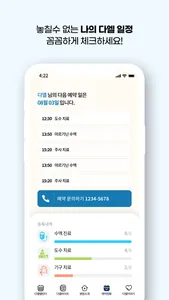 연세다엘 라이프클리닉 screenshot 4