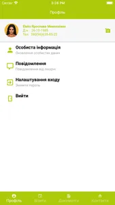 Надія Київ screenshot 2