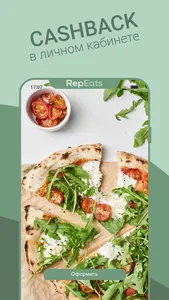 RepEats - сервис доставки еды screenshot 4