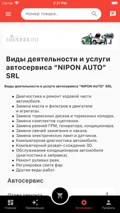 Nipon Auto screenshot 5