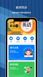 小学英语-四年级上人教点读APP screenshot 0