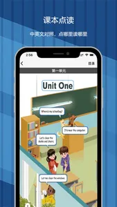 小学英语-四年级上人教点读APP screenshot 1