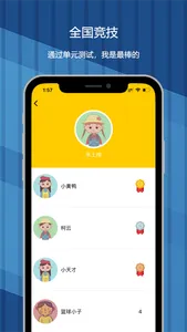 小学英语-四年级上人教点读APP screenshot 4