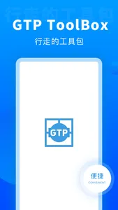 GTP Toolbox screenshot 0