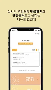 애가사장님 screenshot 1