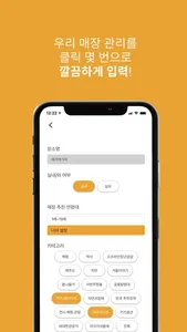 애가사장님 screenshot 2