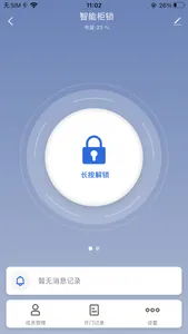 WTSmart Locks screenshot 1