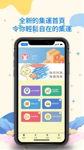 淘急集運 screenshot 3