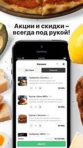 Beer Bro Burger | Доставка screenshot 1