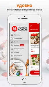 Асахи | Прокопьевск screenshot 1