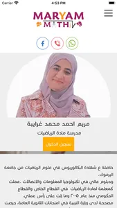 Maryam Math screenshot 0