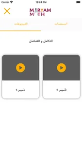 Maryam Math screenshot 1