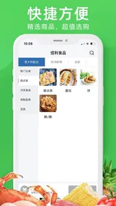 佰利食品 screenshot 1