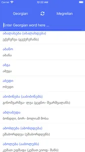 Georgian Megrelian Dictionery screenshot 2