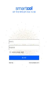 SmartCol_W screenshot 0