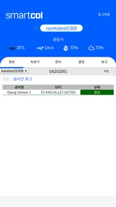SmartCol_W screenshot 2