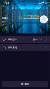 IDC动环监测 screenshot 2