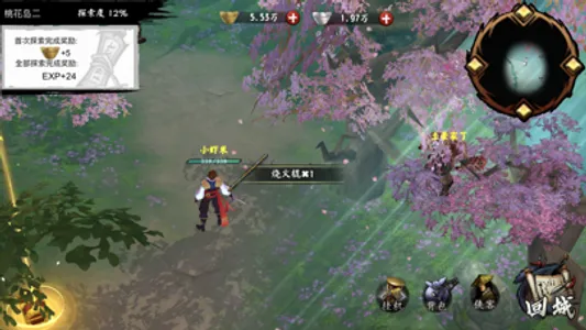 论剑江湖 screenshot 1