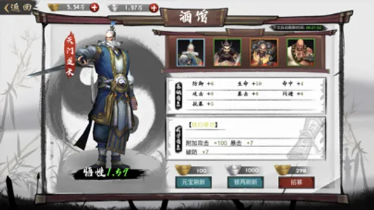 论剑江湖 screenshot 2