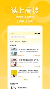 申怡读书 screenshot 1