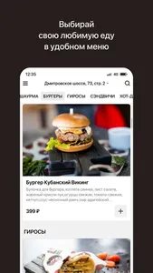 WoW Street Food | Доставка screenshot 2