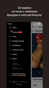 WoW Street Food | Доставка screenshot 3