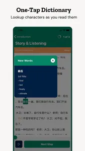 maayot | Read Chinese & Learn screenshot 1