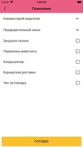 Такси Полтава screenshot 3