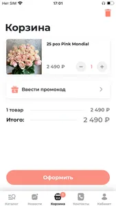 Мне Розы доставка цветов screenshot 2