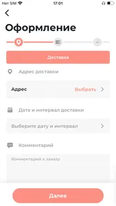 Мне Розы доставка цветов screenshot 3