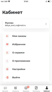 Мне Розы доставка цветов screenshot 4