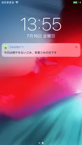 上士幌ごみ分別アプリ screenshot 4