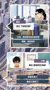 口袋恋爱-二次元文字冒险 screenshot 2