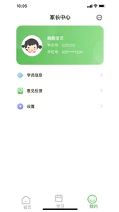 学习应用 screenshot 0