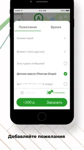 Такси Нам По Пути screenshot 1