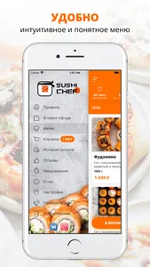 Sushi Chef | Петрозаводск screenshot 1