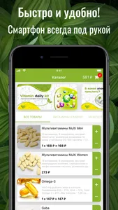 Vitamins Daily Health Kit screenshot 0