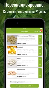 Vitamins Daily Health Kit screenshot 1