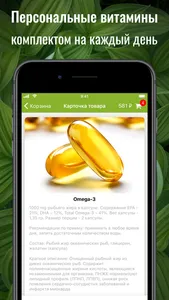 Vitamins Daily Health Kit screenshot 2