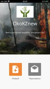 Oko KZ screenshot 0