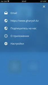 Oko KZ screenshot 2
