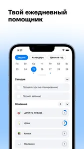 MyLife: финансы и планирование screenshot 1